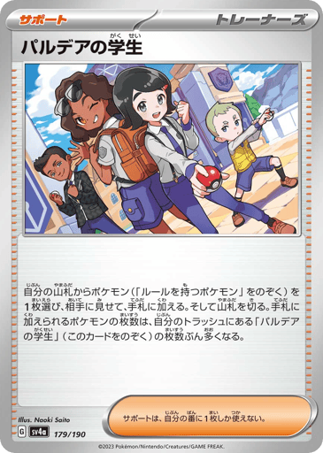 Paldean Student - Shiny Treasure ex 179