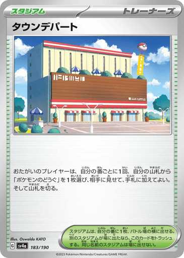 Town Store - Shiny Treasure ex 183