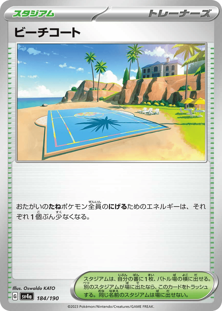 Beach Court – Shiny Treasure ex 184/190 Pokémon card