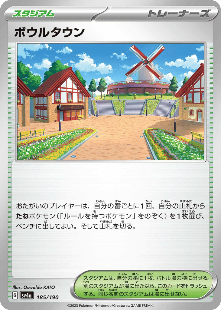 Artazon – Shiny Treasure ex 185/190 Pokémon card