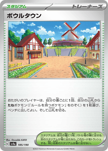 Artazon - Shiny Treasure ex 185