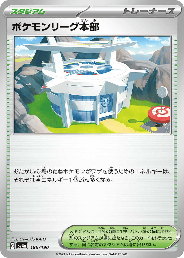 Pokémon League Headquarters – Shiny Treasure ex 186/190 Pokémon card