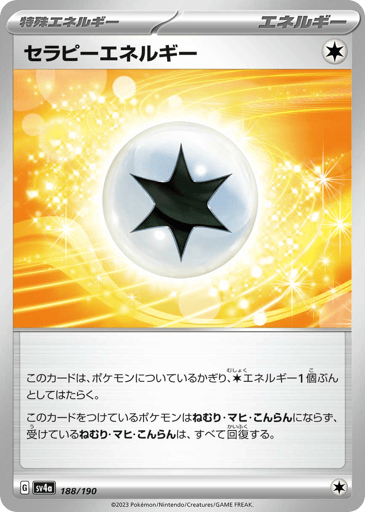 Therapeutic Energy - Shiny Treasure ex 188