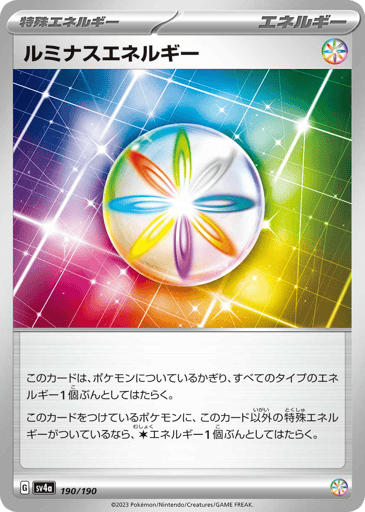 Luminous Energy - Shiny Treasure ex 190
