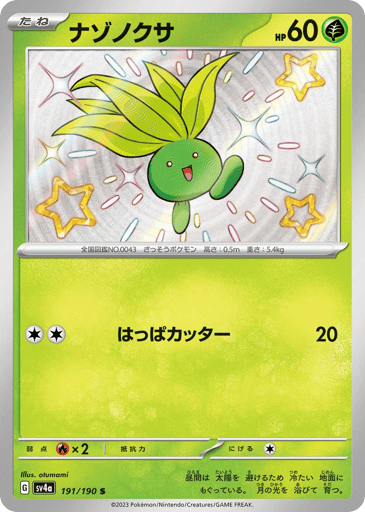 Oddish - Shiny Treasure ex 191