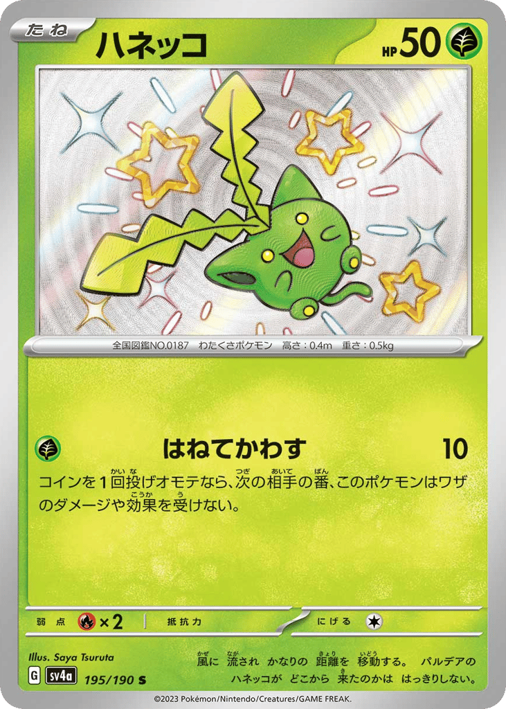 Hoppip – Shiny Treasure ex 195/190 Pokémon card
