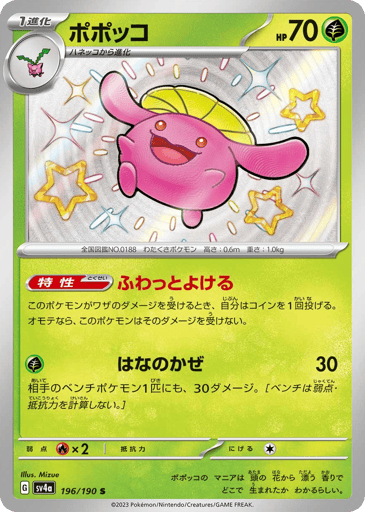 Skiploom - Shiny Treasure ex 196