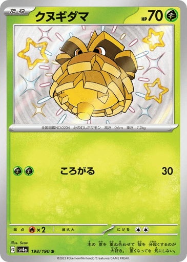 Pineco - Shiny Treasure ex 198
