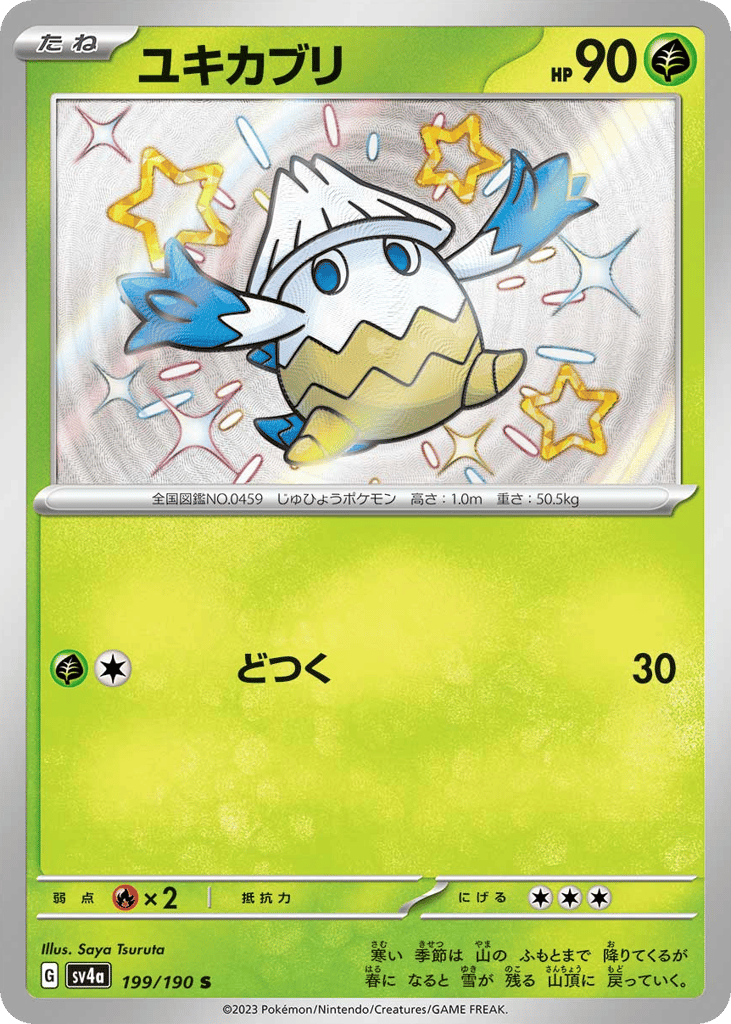 Snover – Shiny Treasure ex 199/190 Pokémon card
