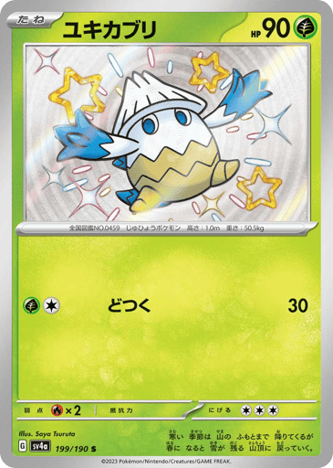 Snover - Shiny Treasure ex 199