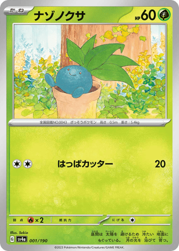 Oddish - Shiny Treasure ex 1