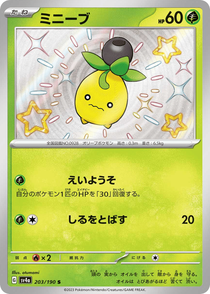 Smoliv – Shiny Treasure ex 203/190 Pokémon card