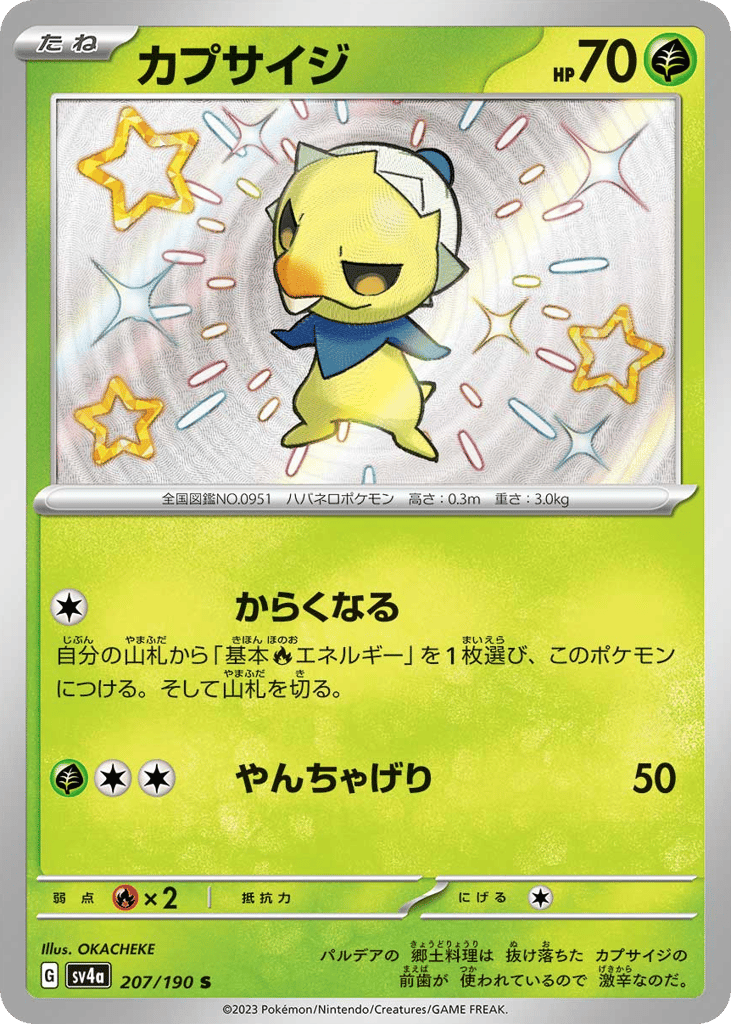 Capsakid – Shiny Treasure ex 207/190 Pokémon card