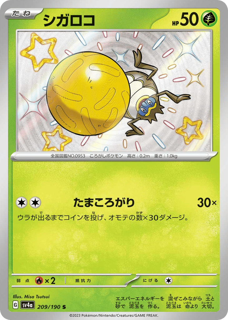 Rellor – Shiny Treasure ex 209/190 Pokémon card