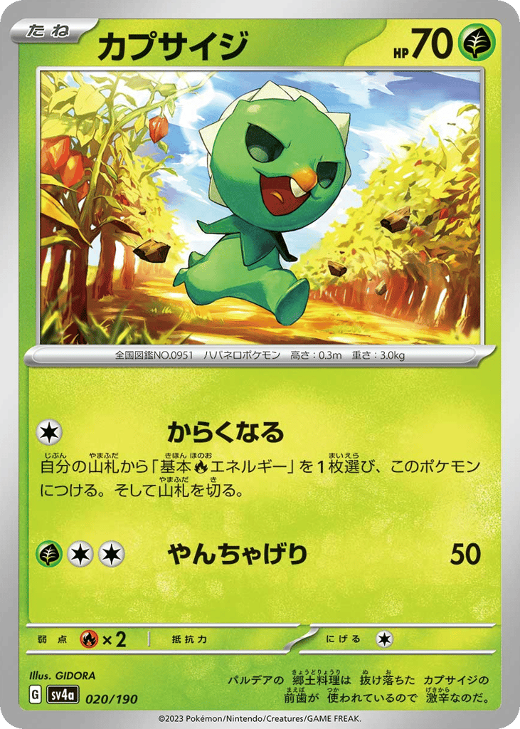 Capsakid – Shiny Treasure ex 020/190 Pokémon card