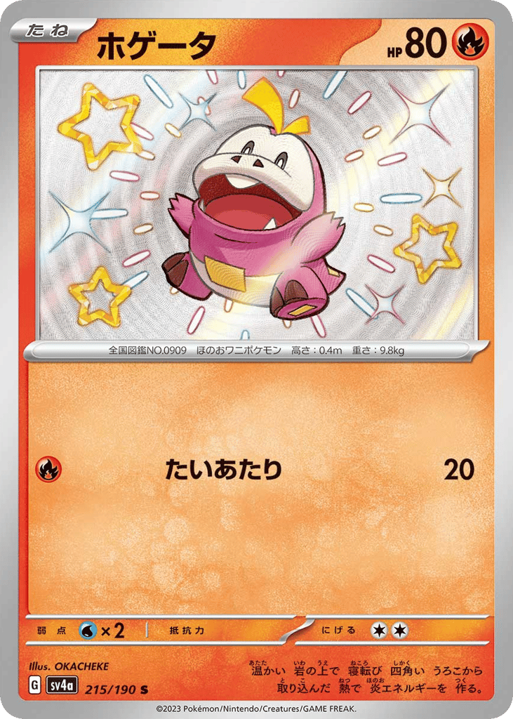 Fuecoco – Shiny Treasure ex 215/190 Pokémon card