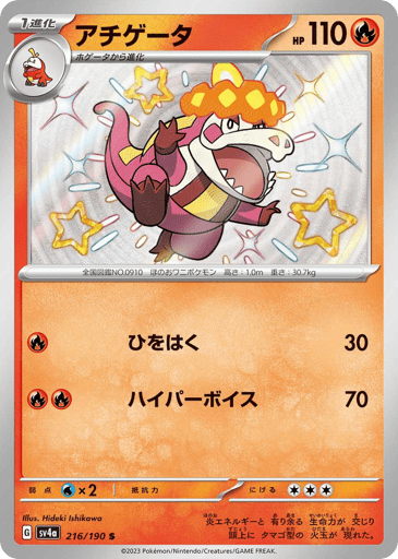 Crocalor - Shiny Treasure ex 216
