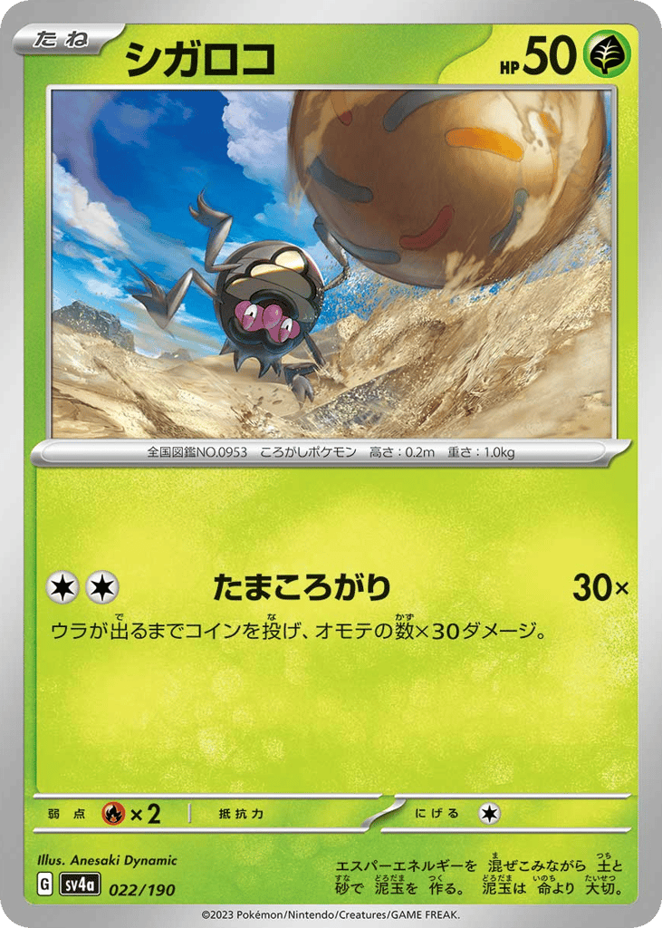 Rellor – Shiny Treasure ex 022/190 Pokémon card