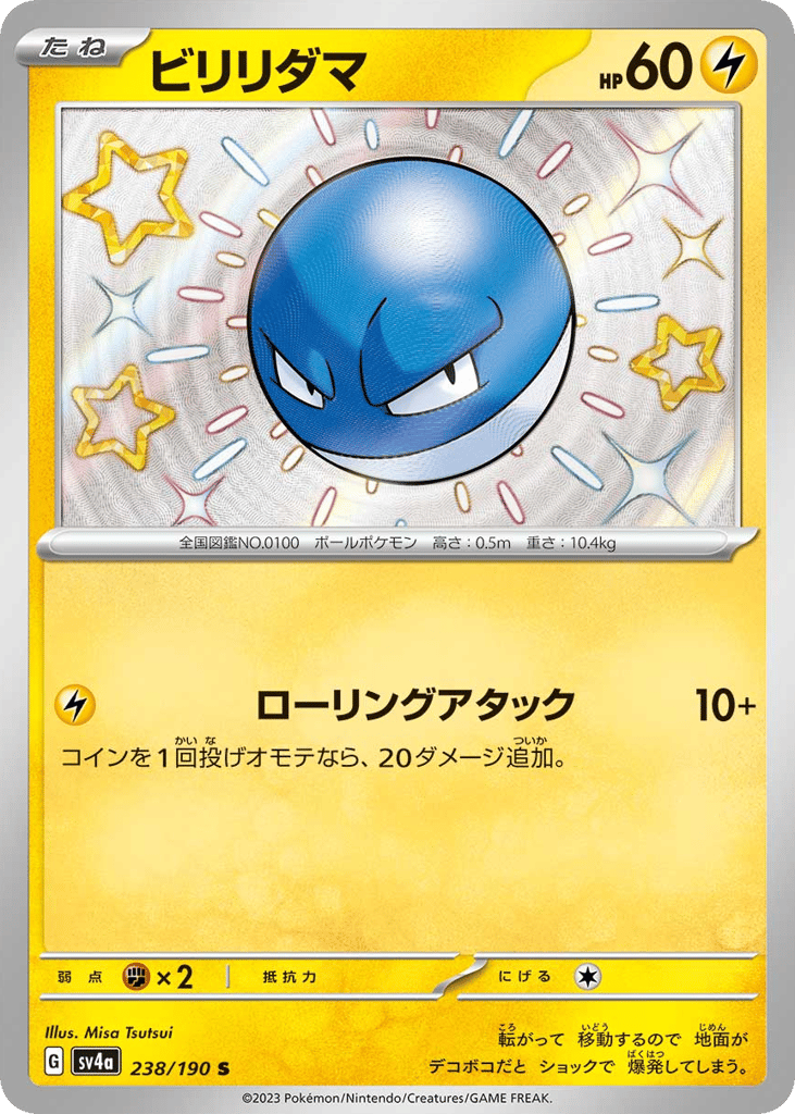 Voltorb – Shiny Treasure ex 238/190 Pokémon card