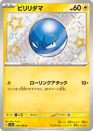 Voltorb - Shiny Treasure ex 238