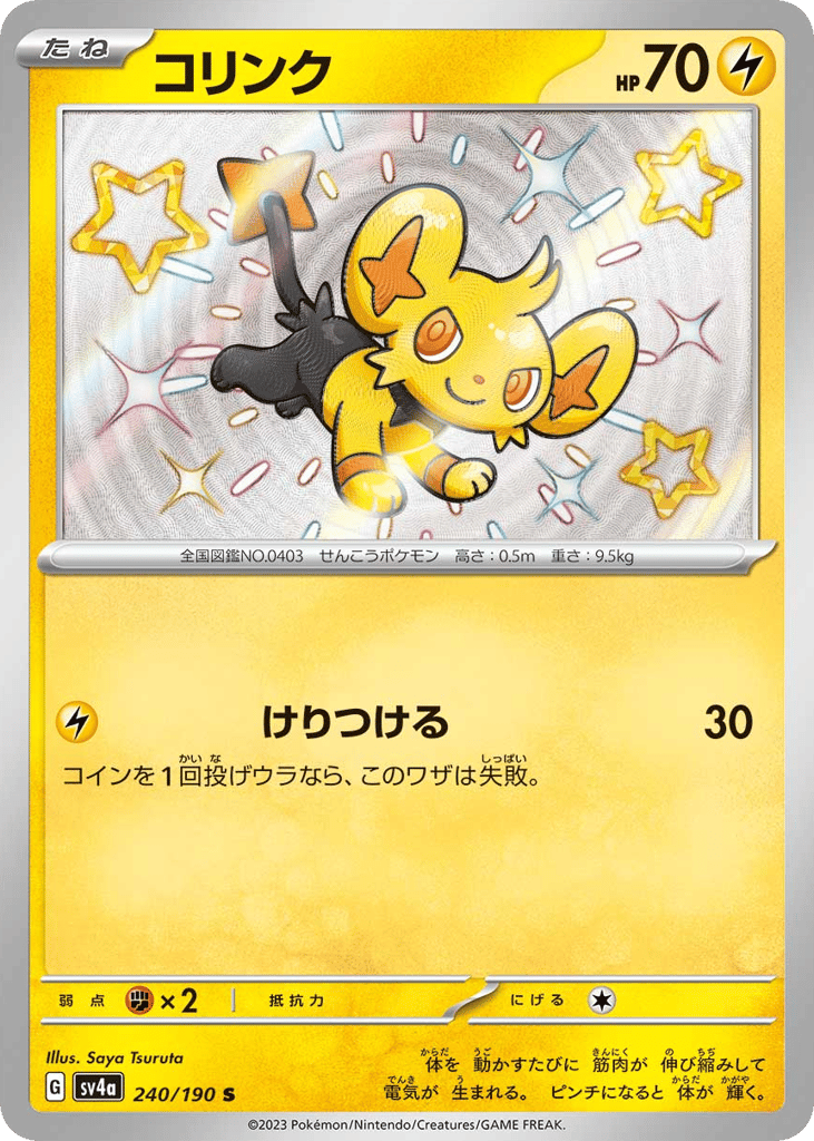 Shinx – Shiny Treasure ex 240/190 Pokémon card