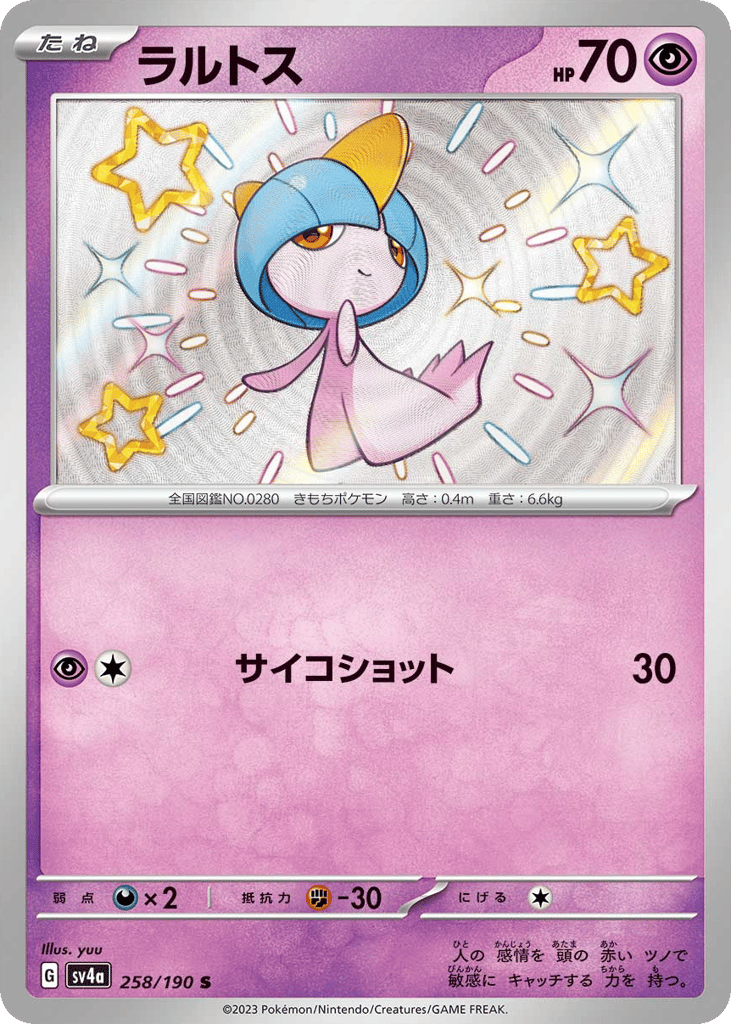 Ralts – Shiny Treasure ex 258/190 Pokémon card