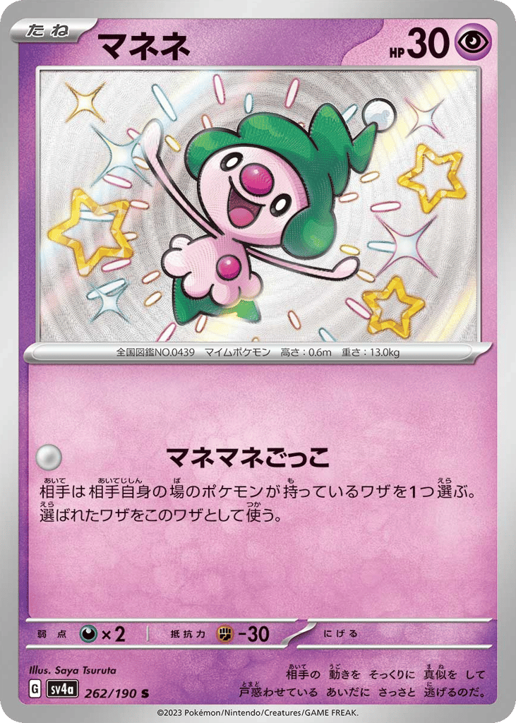 Mime Jr. – Shiny Treasure ex 262/190 Pokémon card