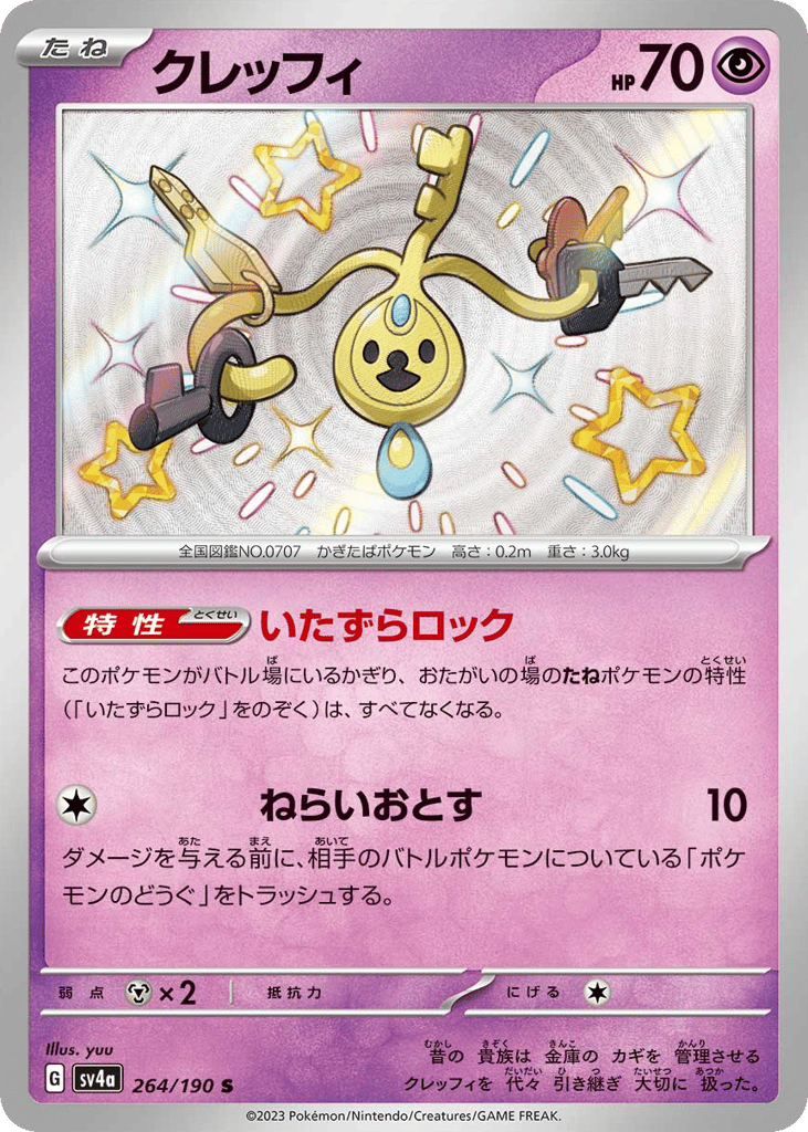 Klefki – Shiny Treasure ex 264/190 Pokémon card