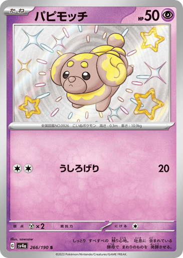 Fidough - Shiny Treasure ex 266