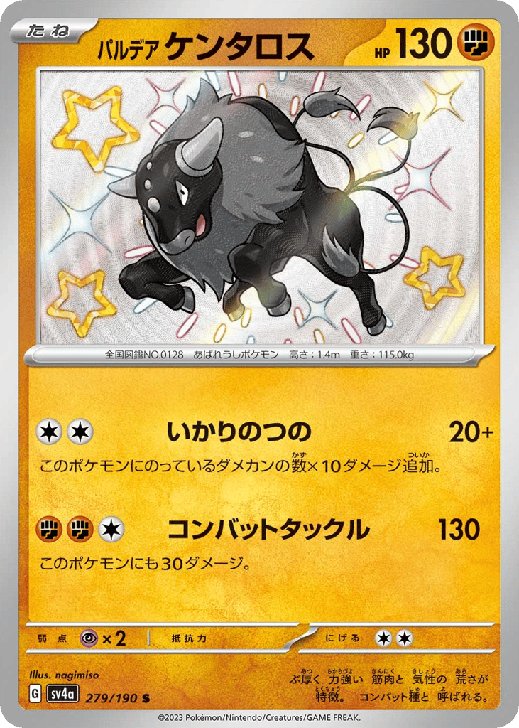 Paldean Tauros – Shiny Treasure ex 279/190 Pokémon card