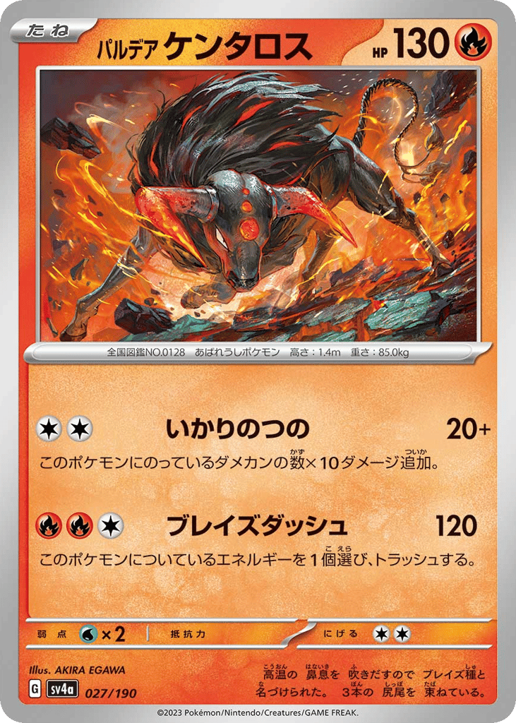 Paldean Tauros – Shiny Treasure ex 027/190 Pokémon card
