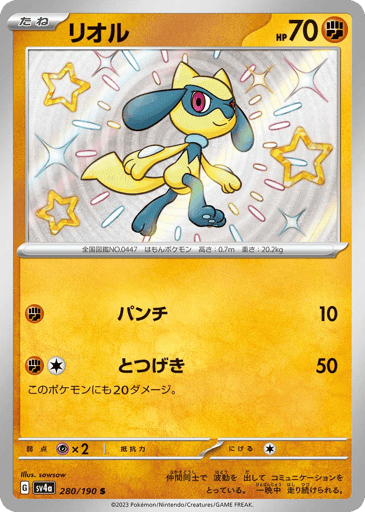 Riolu - Shiny Treasure ex 280