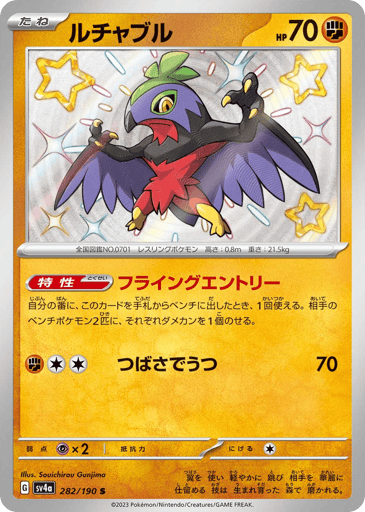 Hawlucha - Shiny Treasure ex 282