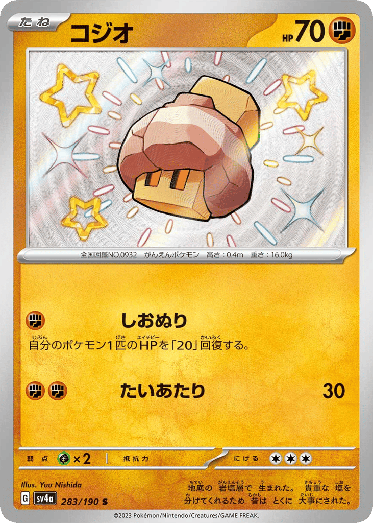 Nacli – Shiny Treasure ex 283/190 Pokémon card