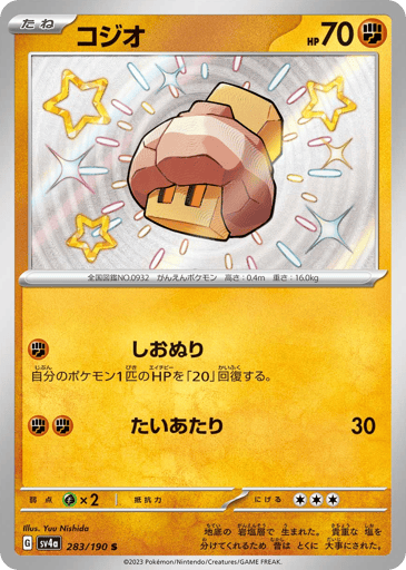 Nacli - Shiny Treasure ex 283