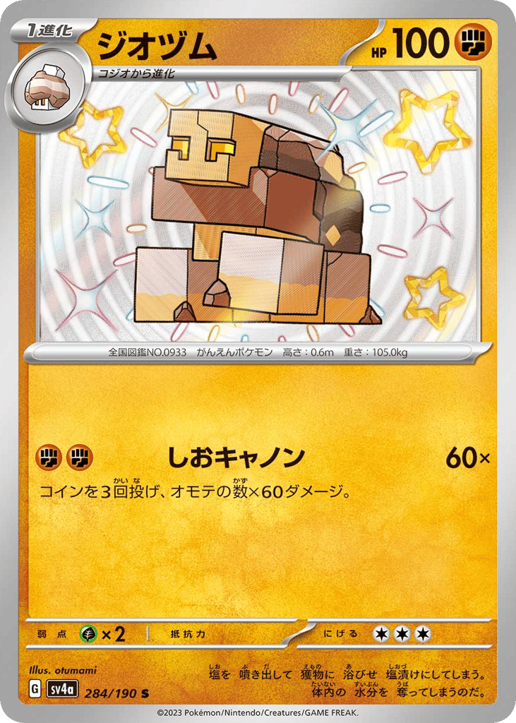 Naclstack – Shiny Treasure ex 284/190 Pokémon card