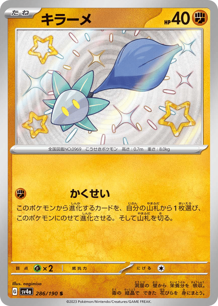 Glimmet – Shiny Treasure ex 286/190 Pokémon card