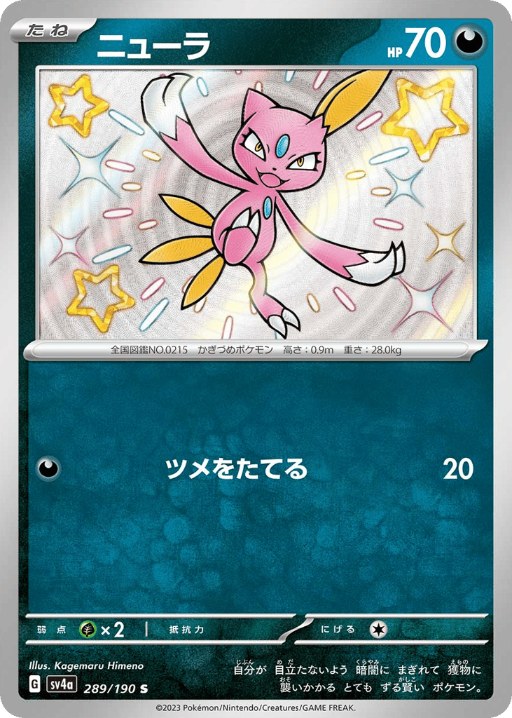 Sneasel – Shiny Treasure ex 289/190 Pokémon card