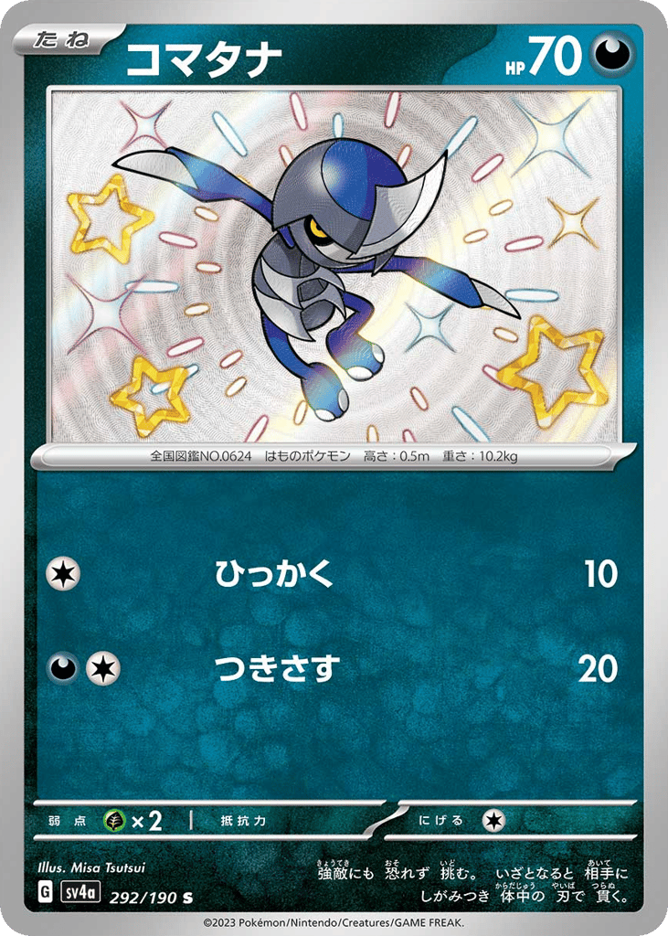 Pawniard – Shiny Treasure ex 292/190 Pokémon card