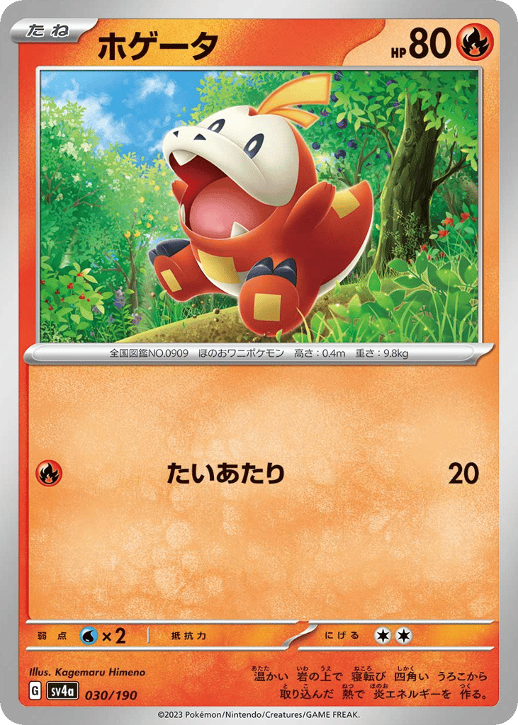 Fuecoco – Shiny Treasure ex 030/190 Pokémon card