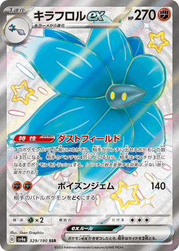 Glimmora ex - Shiny Treasure ex 329