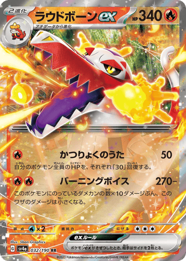 Skeledirge ex - Shiny Treasure ex 32