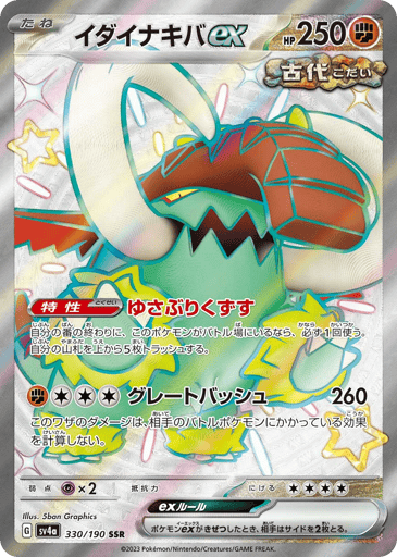 Great Tusk ex - Shiny Treasure ex 330