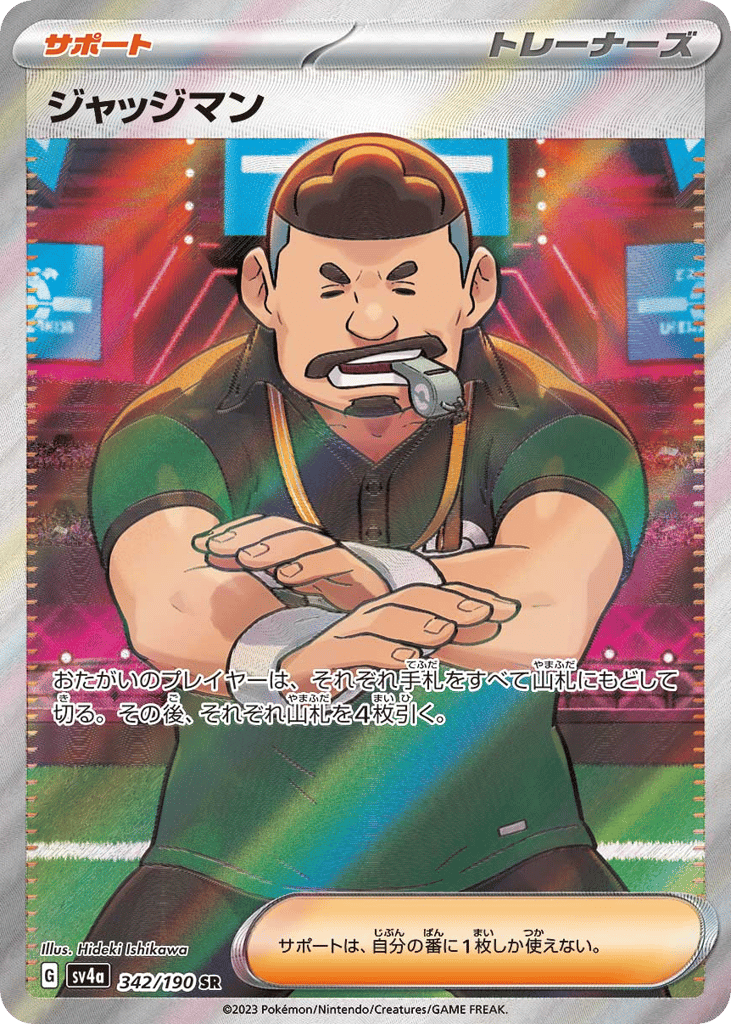Judge – Shiny Treasure ex 342/190 Pokémon card