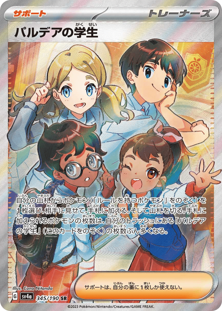 Paldean Student – Shiny Treasure ex 345/190 Pokémon card