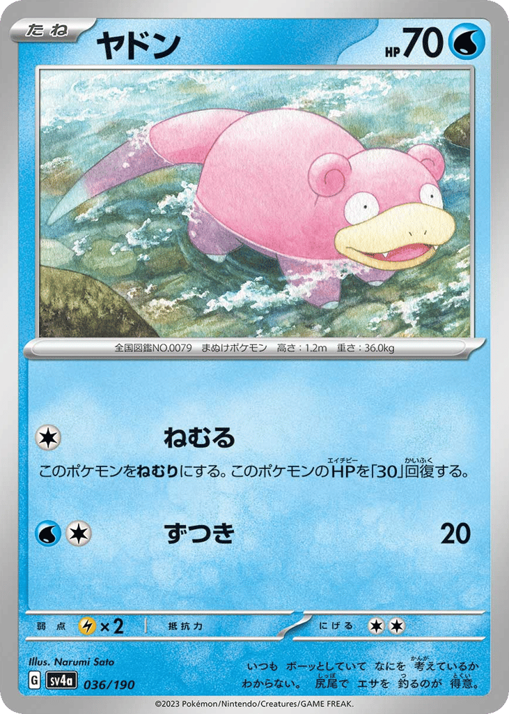 Slowpoke – Shiny Treasure ex 036/190 Pokémon card