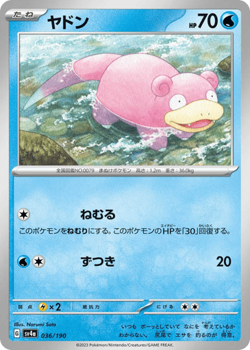 Slowpoke - Shiny Treasure ex 36