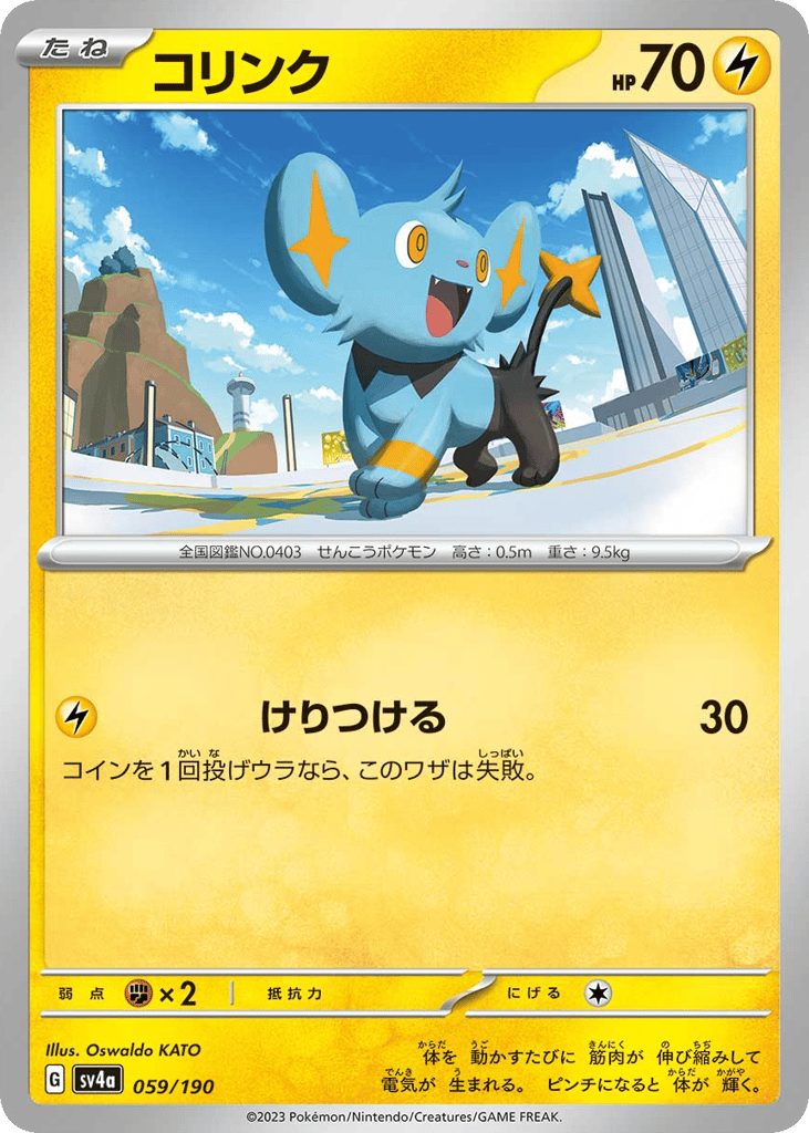 Shinx – Shiny Treasure ex 059/190 Pokémon card
