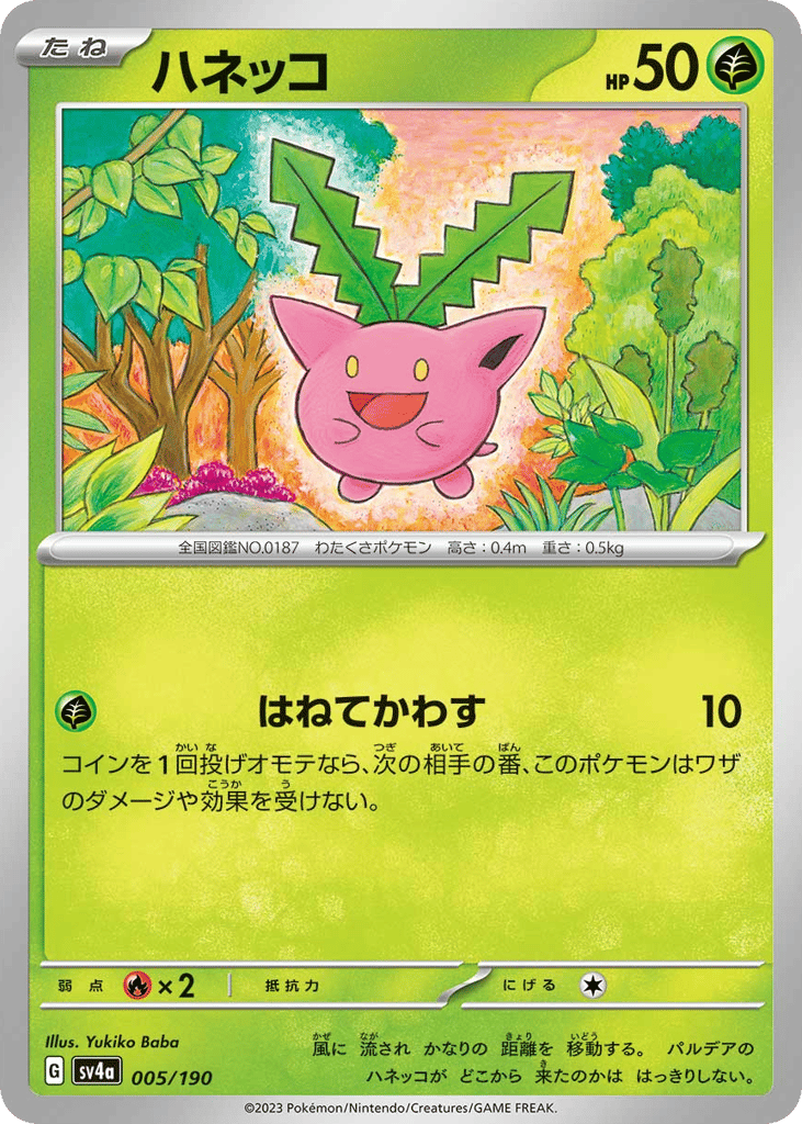 Hoppip – Shiny Treasure ex 005/190 Pokémon card