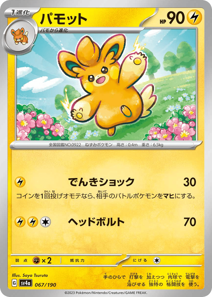 Pawmo – Shiny Treasure ex 067/190 Pokémon card